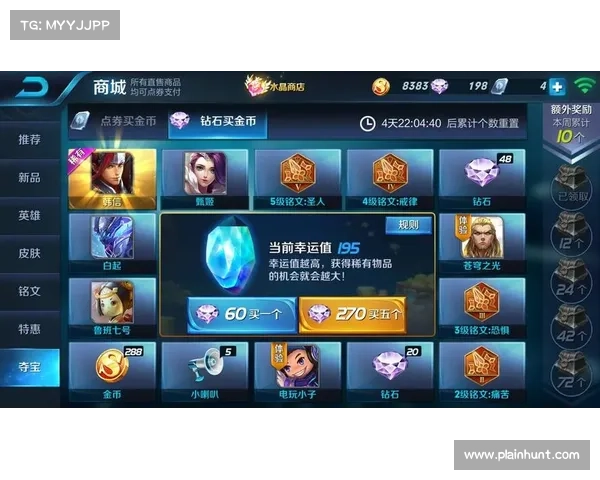 提升积分夺宝幸运值满值的实用技巧与策略全面解析 提升积分夺宝幸运值满值的实用技巧与策略全面解析